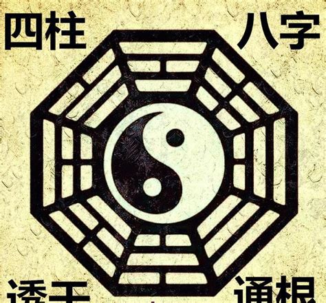 天干透出|四柱八字“透干”和 “通根” 详解，八字中透干和通跟是什。